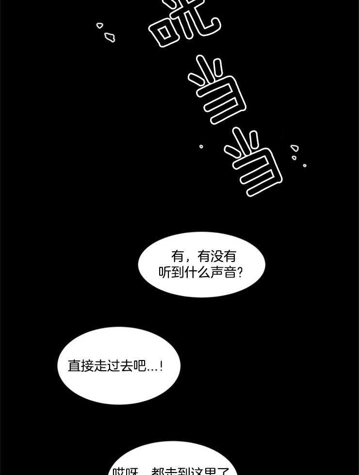 《男友不是人》漫画最新章节第7话 7_还不都是因为你免费下拉式在线观看章节第【18】张图片