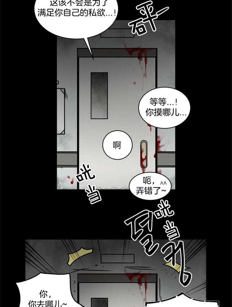 《男友不是人》漫画最新章节第7话 7_还不都是因为你免费下拉式在线观看章节第【22】张图片