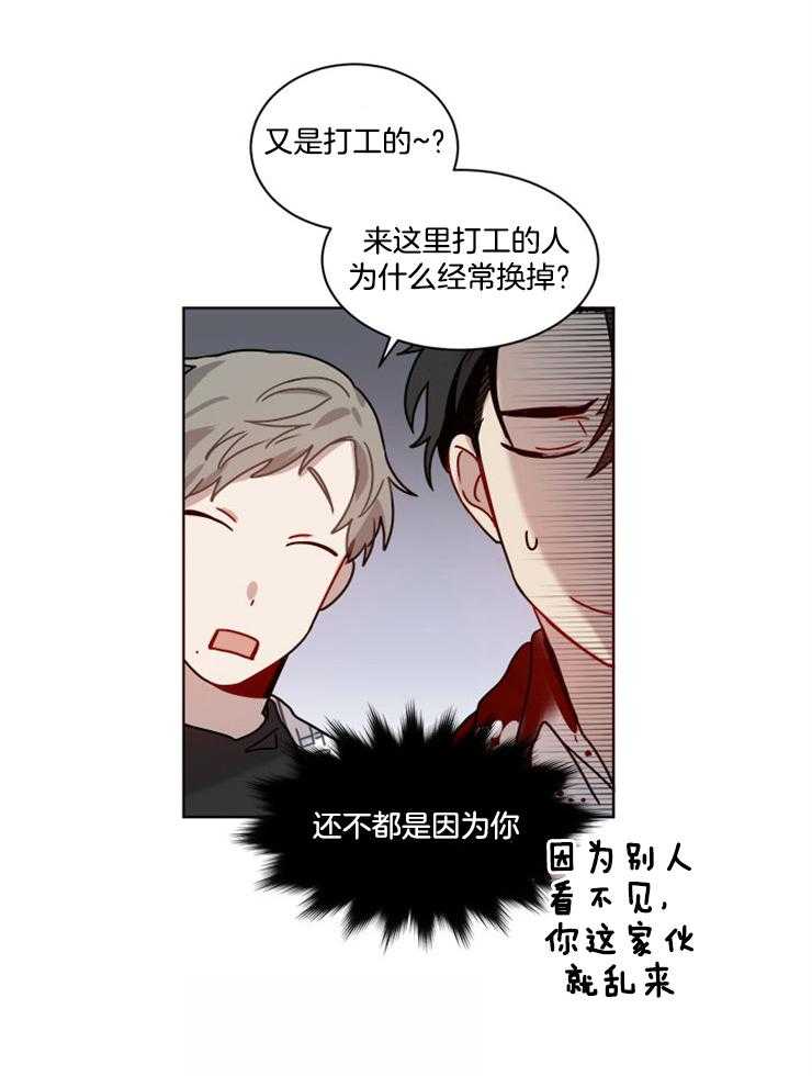 《男友不是人》漫画最新章节第7话 7_还不都是因为你免费下拉式在线观看章节第【1】张图片