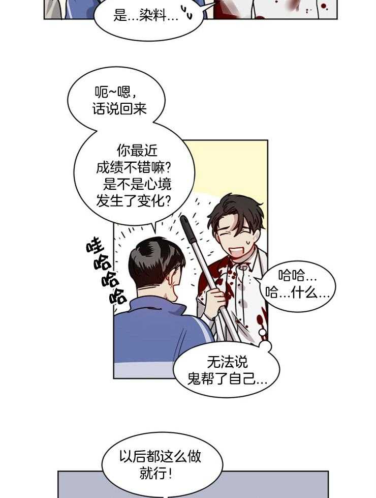 《男友不是人》漫画最新章节第7话 7_还不都是因为你免费下拉式在线观看章节第【7】张图片