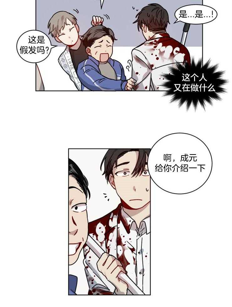 《男友不是人》漫画最新章节第7话 7_还不都是因为你免费下拉式在线观看章节第【6】张图片