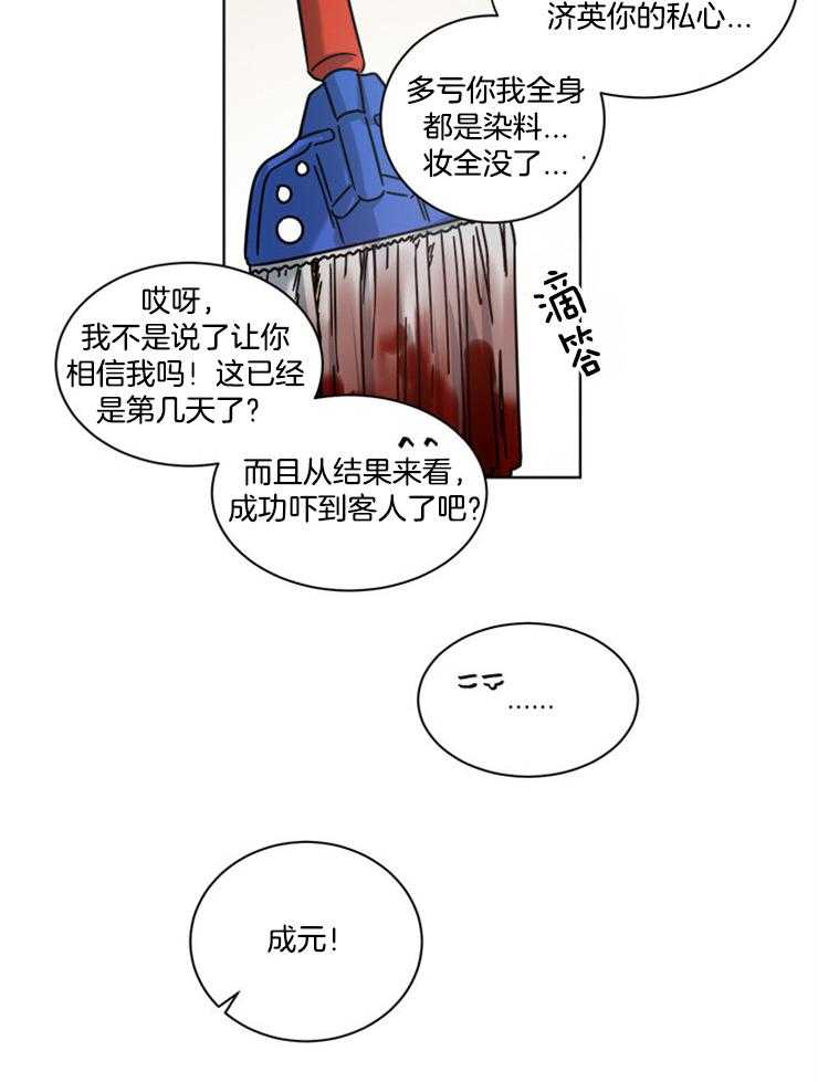 《男友不是人》漫画最新章节第7话 7_还不都是因为你免费下拉式在线观看章节第【9】张图片