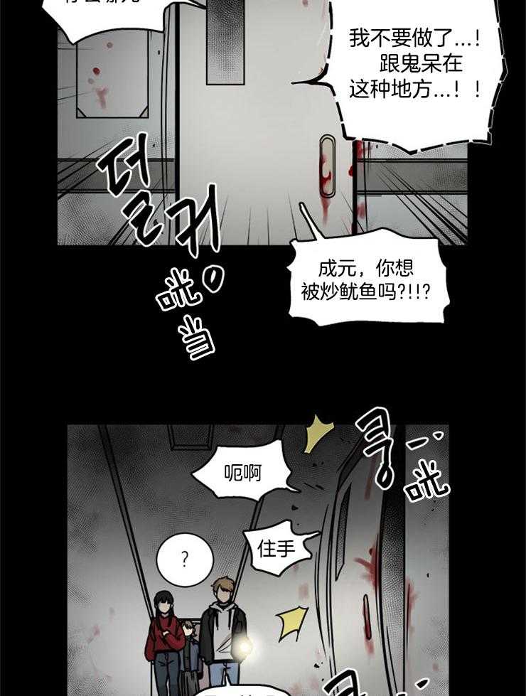 《男友不是人》漫画最新章节第7话 7_还不都是因为你免费下拉式在线观看章节第【21】张图片