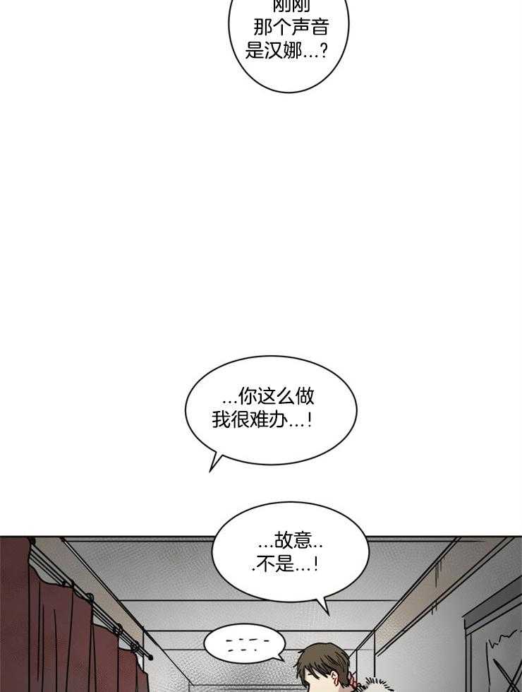 《男友不是人》漫画最新章节第9话 9_吃醋免费下拉式在线观看章节第【13】张图片