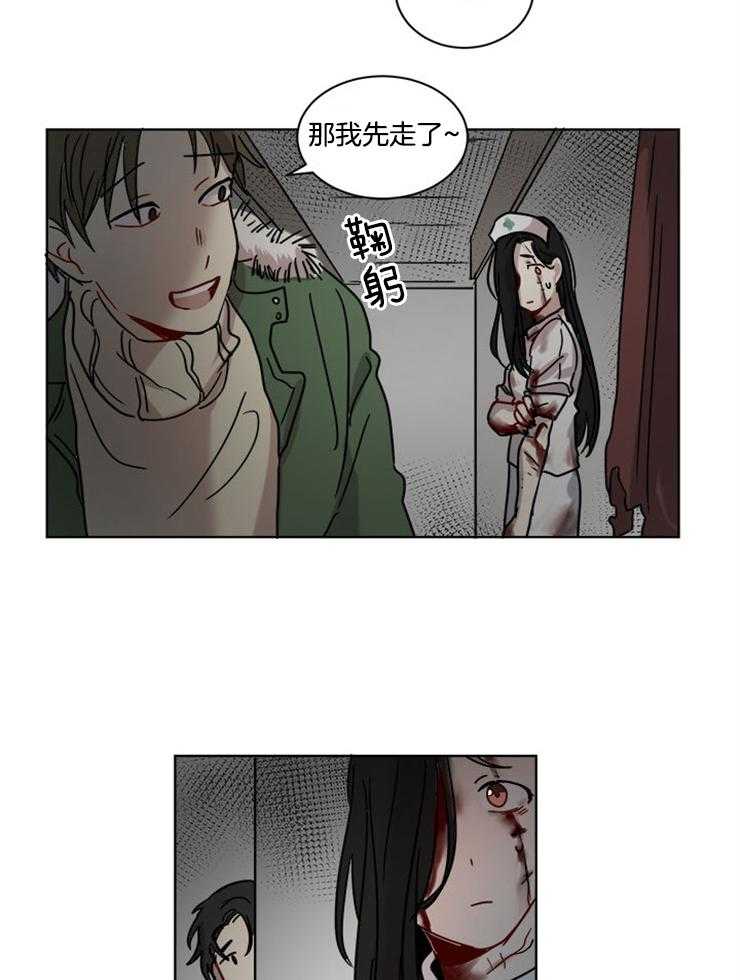 《男友不是人》漫画最新章节第9话 9_吃醋免费下拉式在线观看章节第【6】张图片