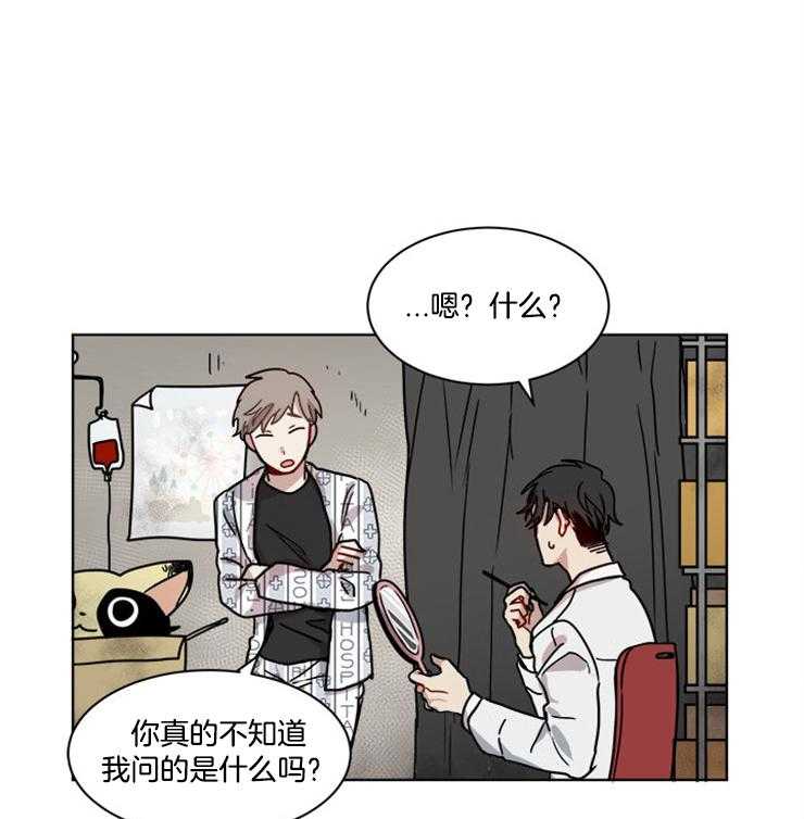 《男友不是人》漫画最新章节第9话 9_吃醋免费下拉式在线观看章节第【22】张图片