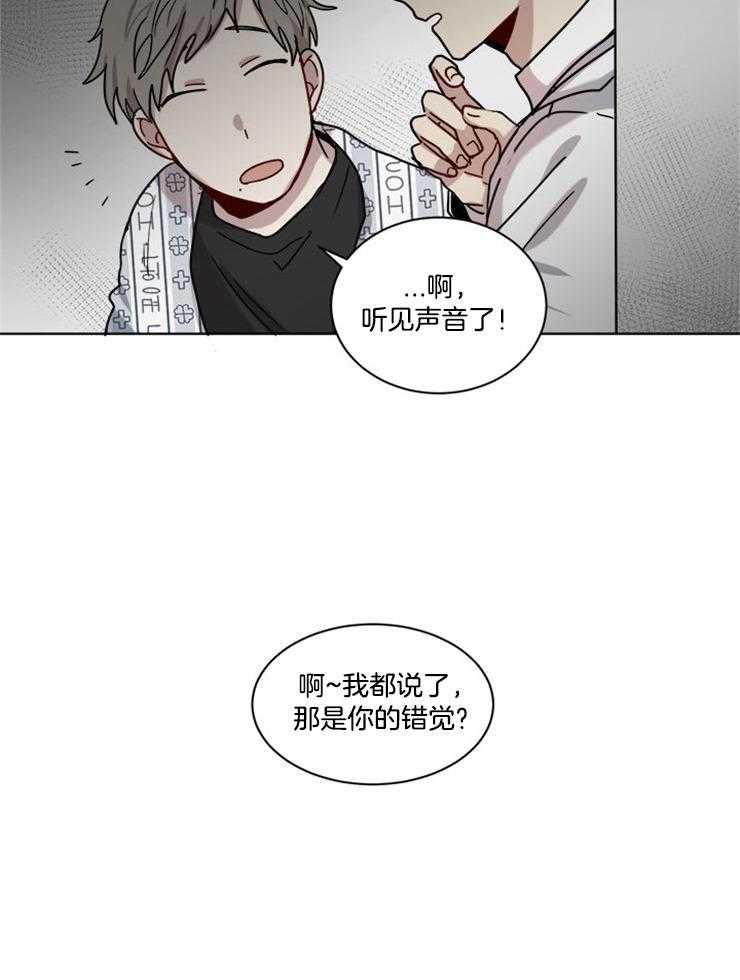 《男友不是人》漫画最新章节第9话 9_吃醋免费下拉式在线观看章节第【8】张图片