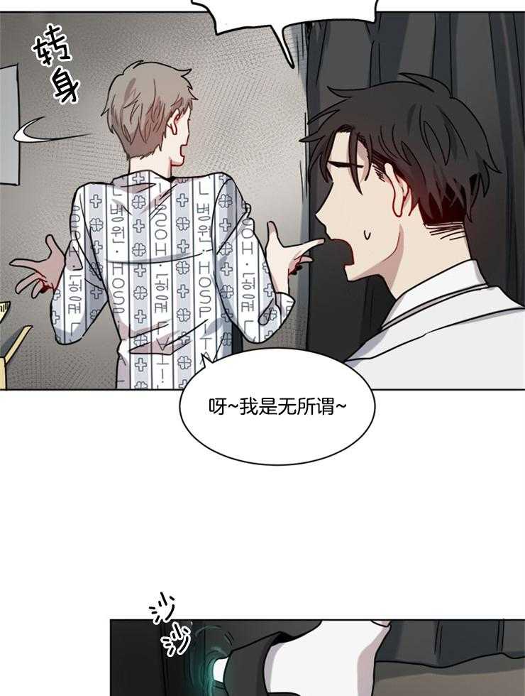 《男友不是人》漫画最新章节第9话 9_吃醋免费下拉式在线观看章节第【17】张图片