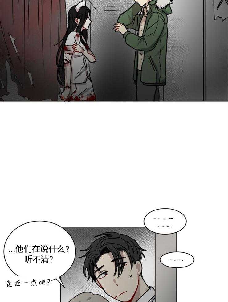 《男友不是人》漫画最新章节第9话 9_吃醋免费下拉式在线观看章节第【12】张图片