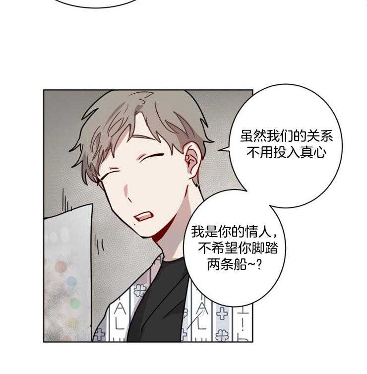 《男友不是人》漫画最新章节第9话 9_吃醋免费下拉式在线观看章节第【21】张图片