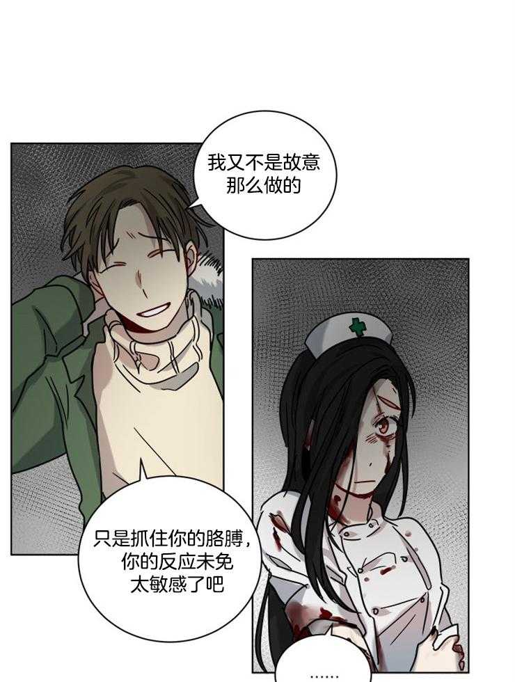 《男友不是人》漫画最新章节第9话 9_吃醋免费下拉式在线观看章节第【7】张图片