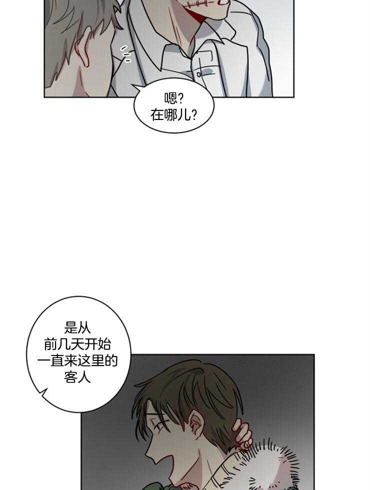 《男友不是人》漫画最新章节第9话 9_吃醋免费下拉式在线观看章节第【10】张图片