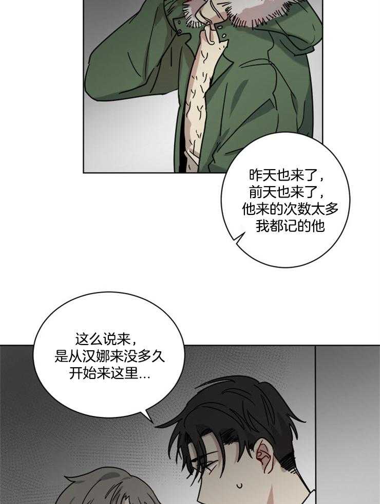 《男友不是人》漫画最新章节第9话 9_吃醋免费下拉式在线观看章节第【9】张图片