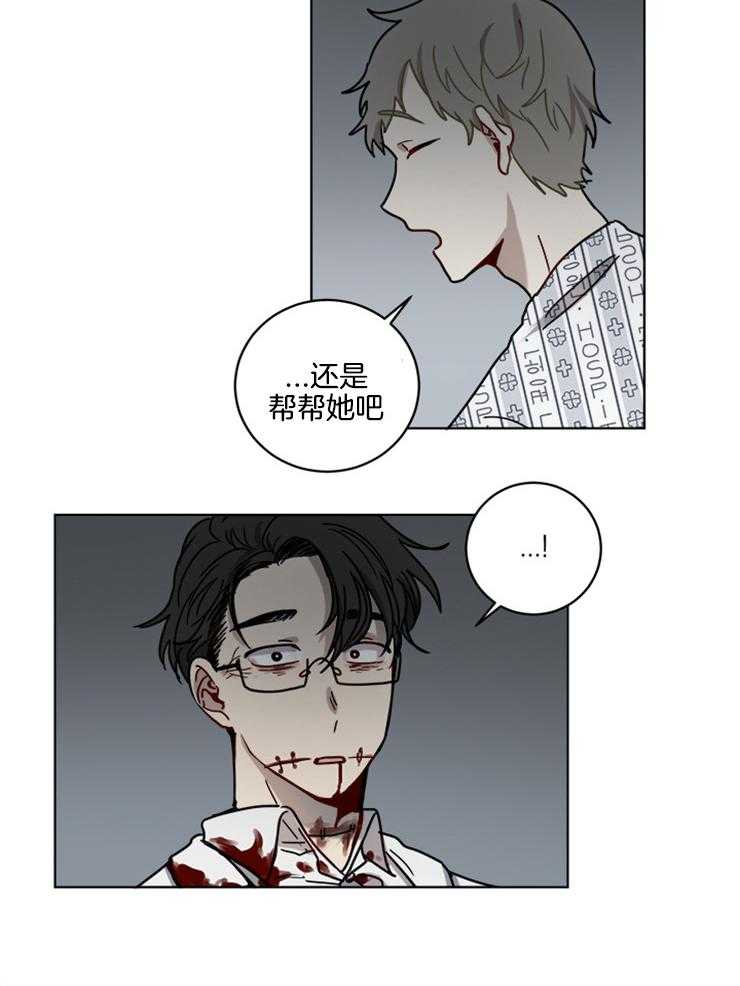 《男友不是人》漫画最新章节第10话 10_很在意吗免费下拉式在线观看章节第【5】张图片