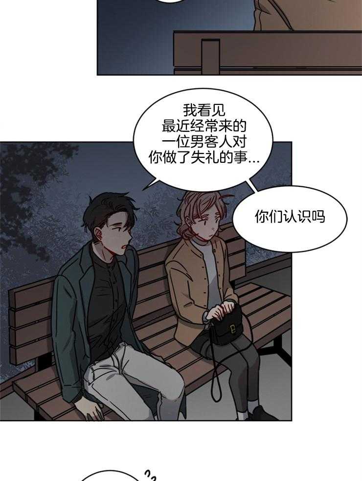 《男友不是人》漫画最新章节第10话 10_很在意吗免费下拉式在线观看章节第【23】张图片