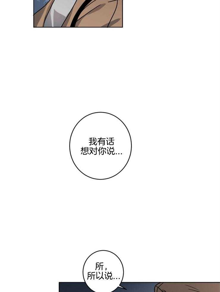 《男友不是人》漫画最新章节第10话 10_很在意吗免费下拉式在线观看章节第【24】张图片