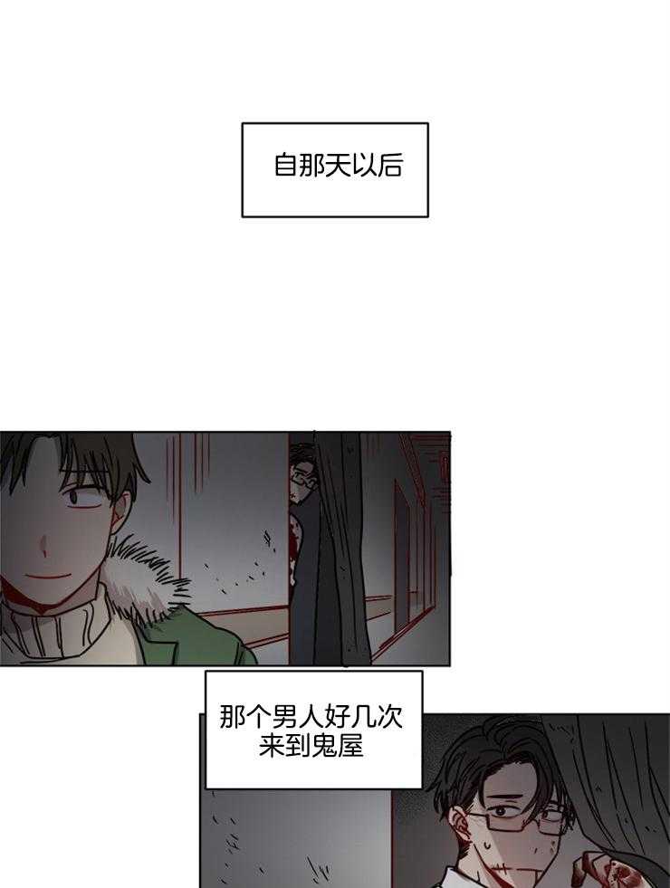 《男友不是人》漫画最新章节第10话 10_很在意吗免费下拉式在线观看章节第【12】张图片