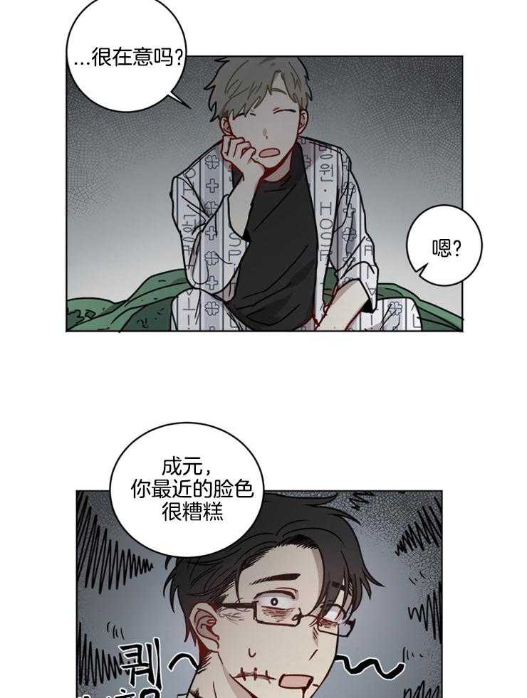 《男友不是人》漫画最新章节第10话 10_很在意吗免费下拉式在线观看章节第【7】张图片