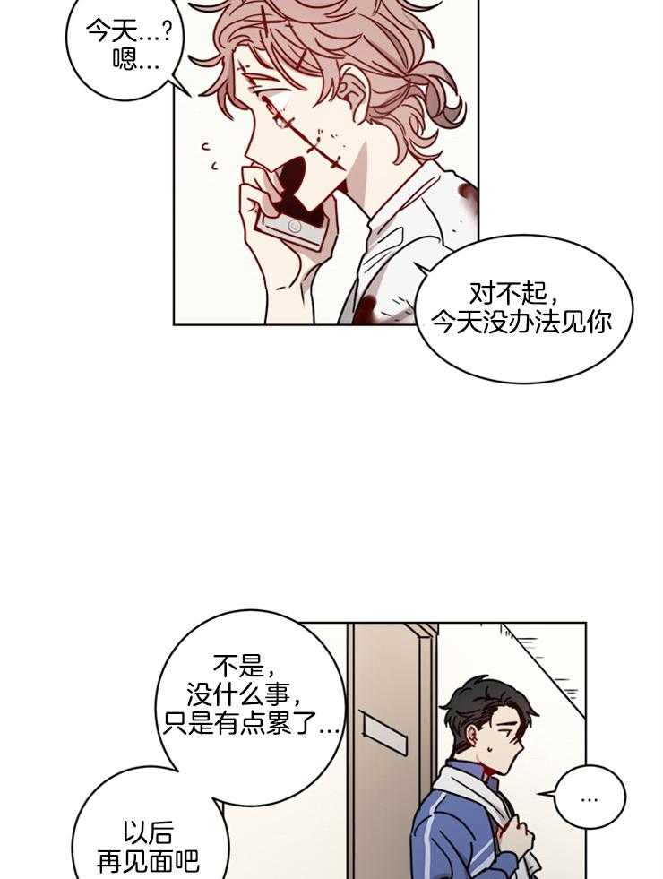 《男友不是人》漫画最新章节第10话 10_很在意吗免费下拉式在线观看章节第【9】张图片