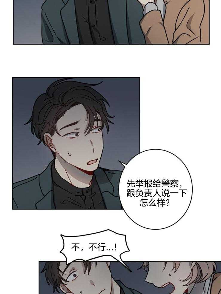 《男友不是人》漫画最新章节第10话 10_很在意吗免费下拉式在线观看章节第【17】张图片