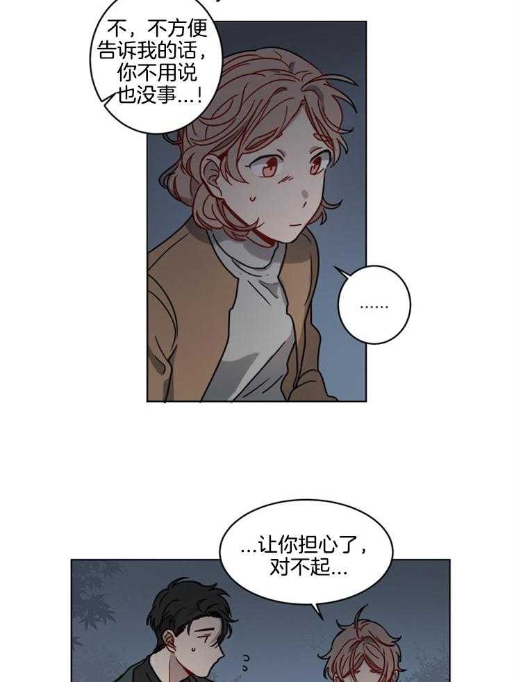 《男友不是人》漫画最新章节第10话 10_很在意吗免费下拉式在线观看章节第【22】张图片