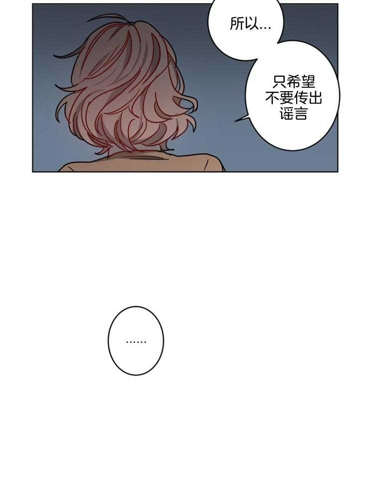 《男友不是人》漫画最新章节第10话 10_很在意吗免费下拉式在线观看章节第【13】张图片