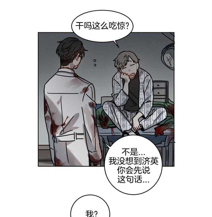 《男友不是人》漫画最新章节第10话 10_很在意吗免费下拉式在线观看章节第【4】张图片