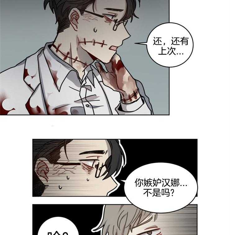 《男友不是人》漫画最新章节第10话 10_很在意吗免费下拉式在线观看章节第【2】张图片