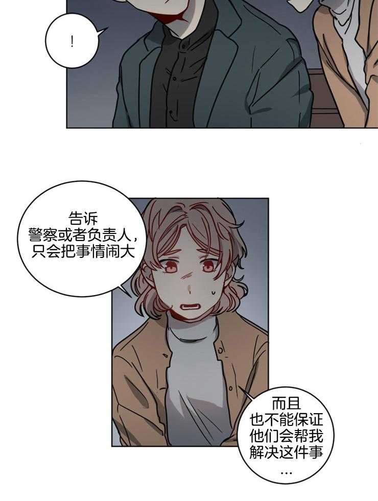 《男友不是人》漫画最新章节第10话 10_很在意吗免费下拉式在线观看章节第【16】张图片