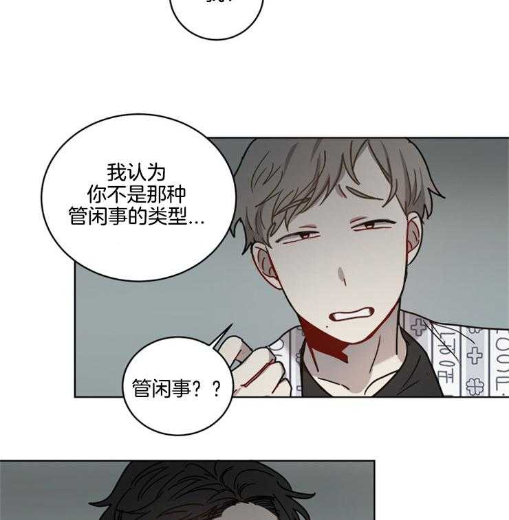 《男友不是人》漫画最新章节第10话 10_很在意吗免费下拉式在线观看章节第【3】张图片