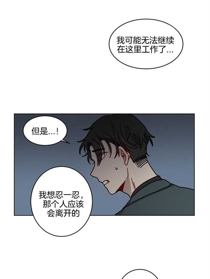 《男友不是人》漫画最新章节第10话 10_很在意吗免费下拉式在线观看章节第【14】张图片