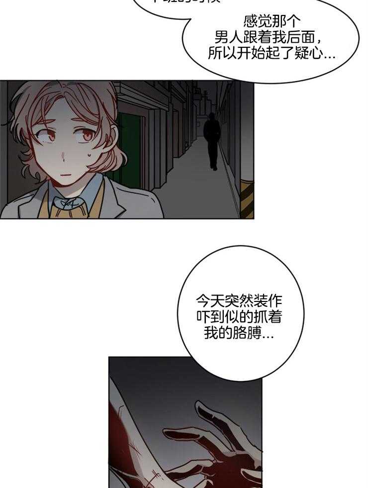 《男友不是人》漫画最新章节第10话 10_很在意吗免费下拉式在线观看章节第【19】张图片