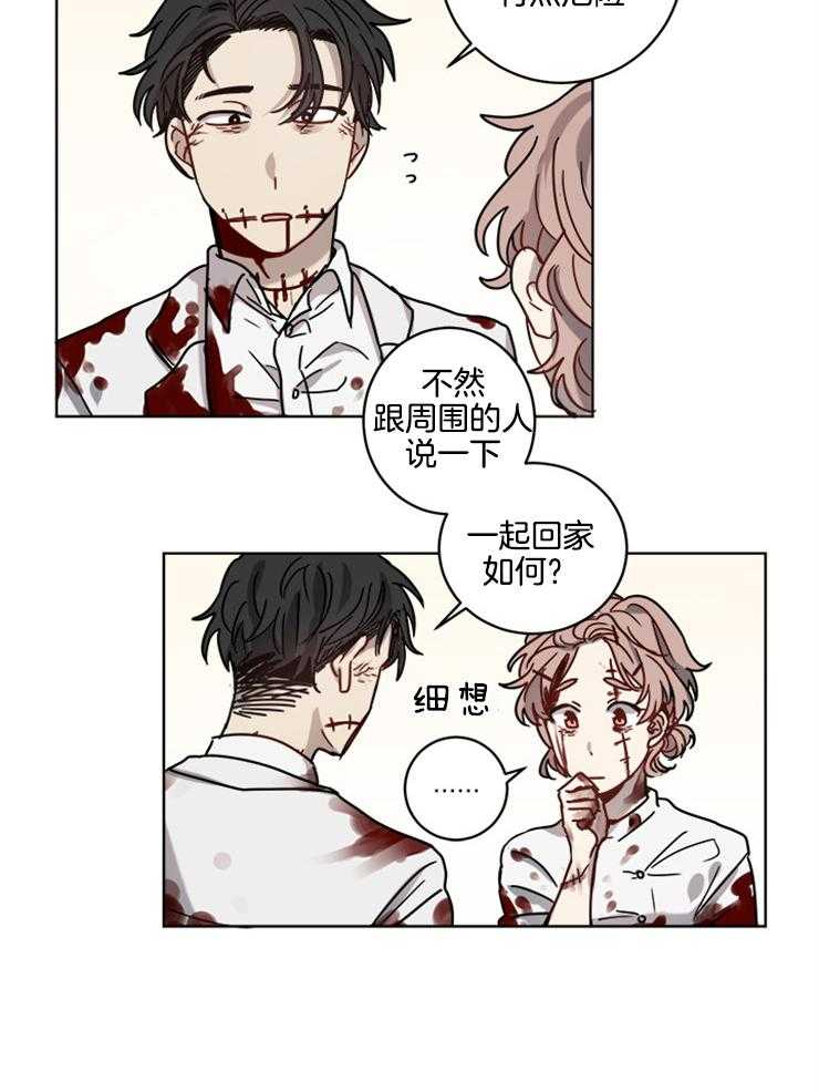 《男友不是人》漫画最新章节第11话 11_我全都看见了免费下拉式在线观看章节第【16】张图片