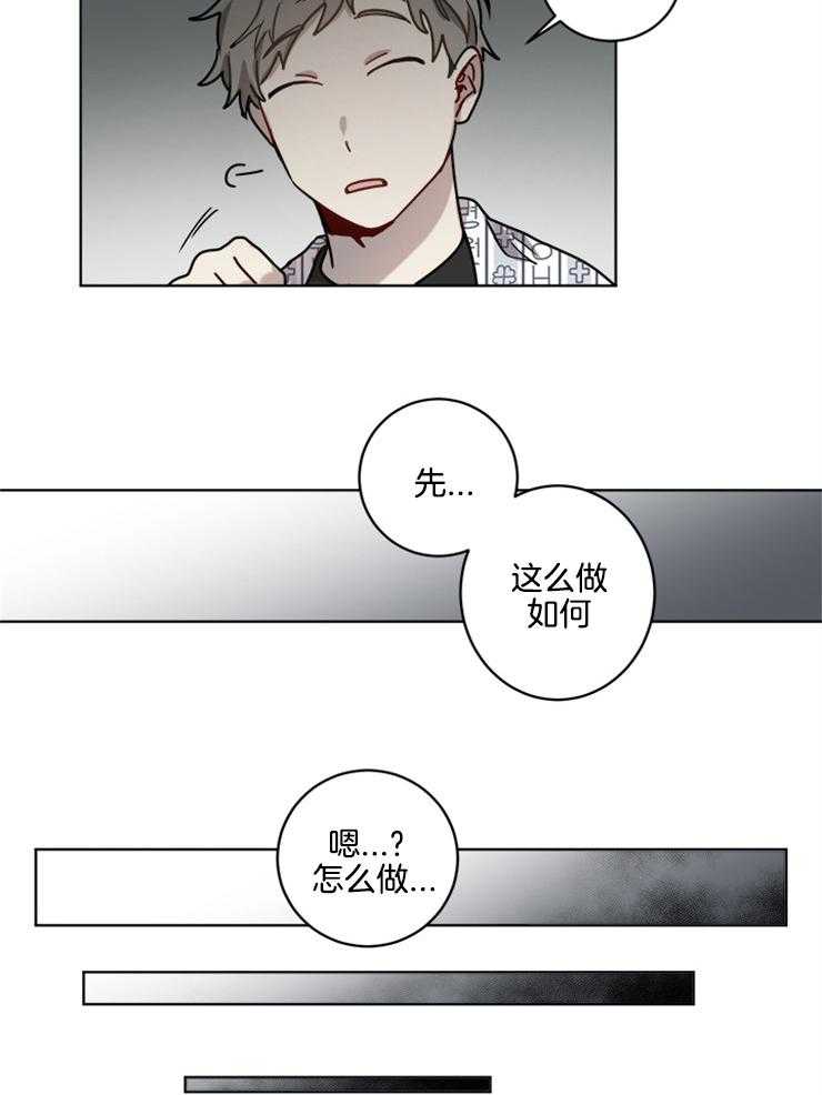 《男友不是人》漫画最新章节第11话 11_我全都看见了免费下拉式在线观看章节第【19】张图片