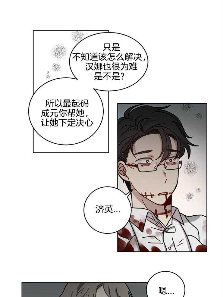 《男友不是人》漫画最新章节第11话 11_我全都看见了免费下拉式在线观看章节第【20】张图片