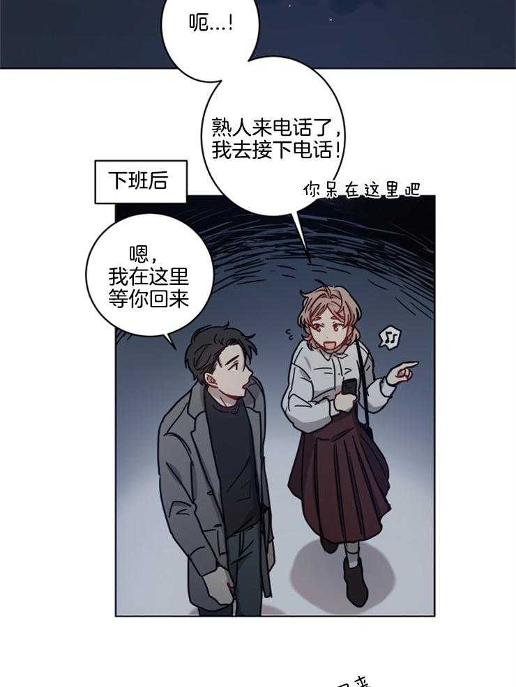 《男友不是人》漫画最新章节第11话 11_我全都看见了免费下拉式在线观看章节第【12】张图片