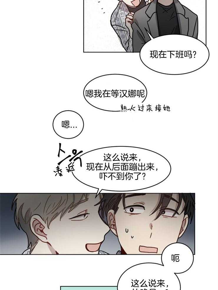 《男友不是人》漫画最新章节第11话 11_我全都看见了免费下拉式在线观看章节第【8】张图片