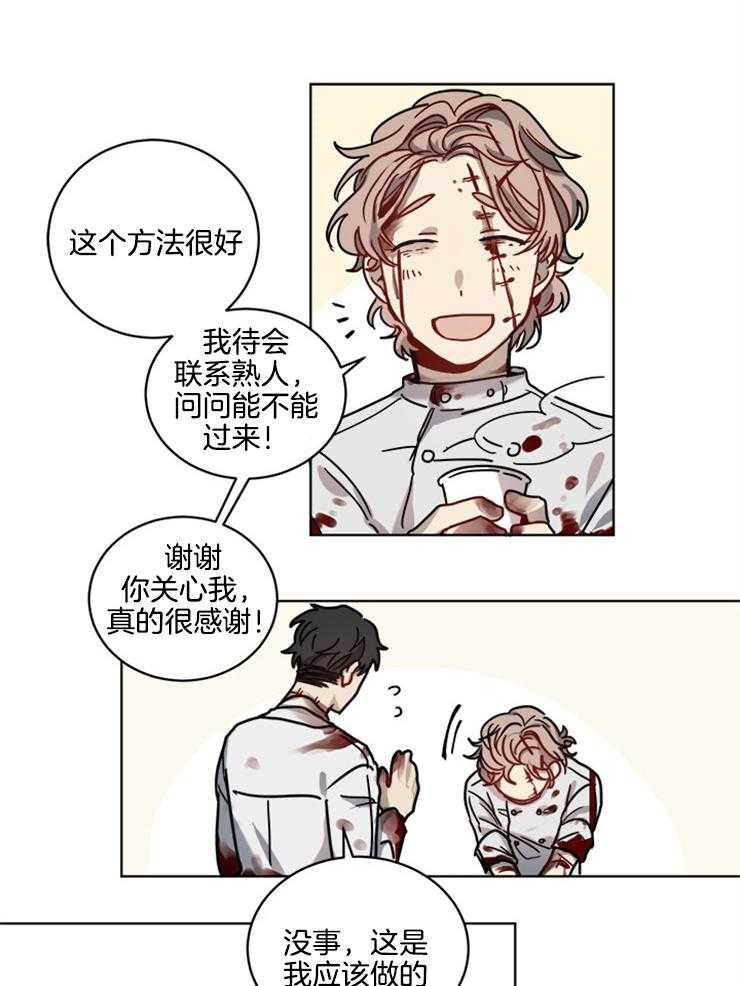 《男友不是人》漫画最新章节第11话 11_我全都看见了免费下拉式在线观看章节第【15】张图片