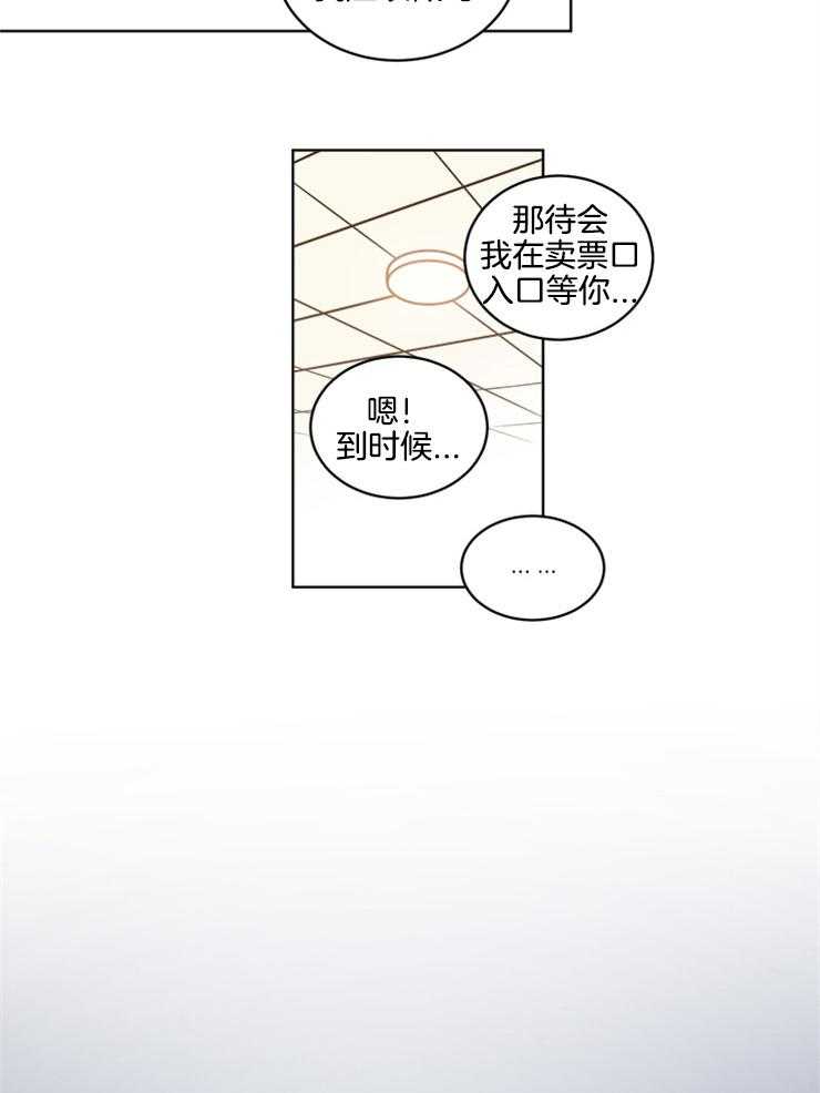 《男友不是人》漫画最新章节第11话 11_我全都看见了免费下拉式在线观看章节第【14】张图片