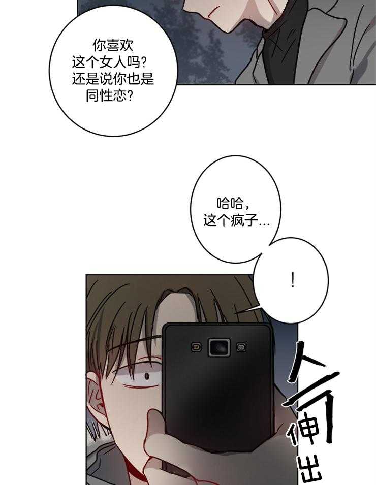 《男友不是人》漫画最新章节第12话 12_威胁免费下拉式在线观看章节第【5】张图片