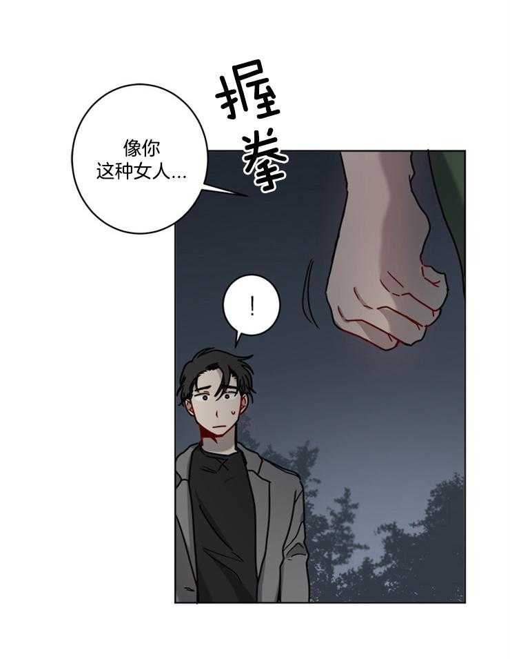 《男友不是人》漫画最新章节第12话 12_威胁免费下拉式在线观看章节第【12】张图片