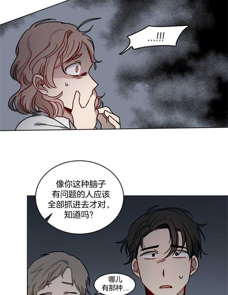 《男友不是人》漫画最新章节第12话 12_威胁免费下拉式在线观看章节第【15】张图片