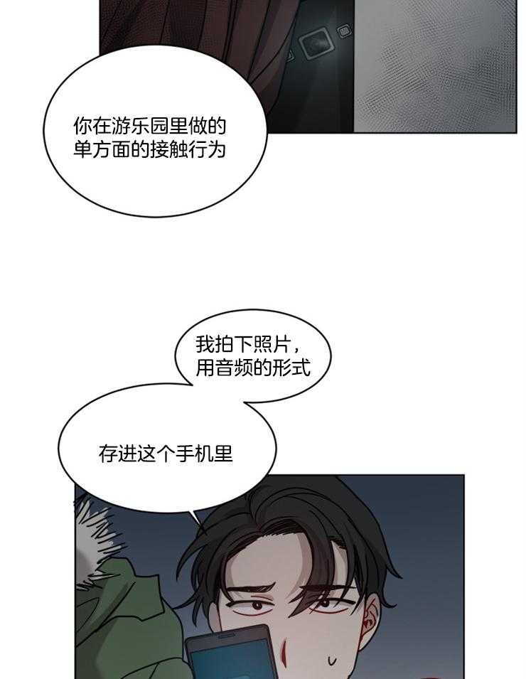 《男友不是人》漫画最新章节第12话 12_威胁免费下拉式在线观看章节第【2】张图片