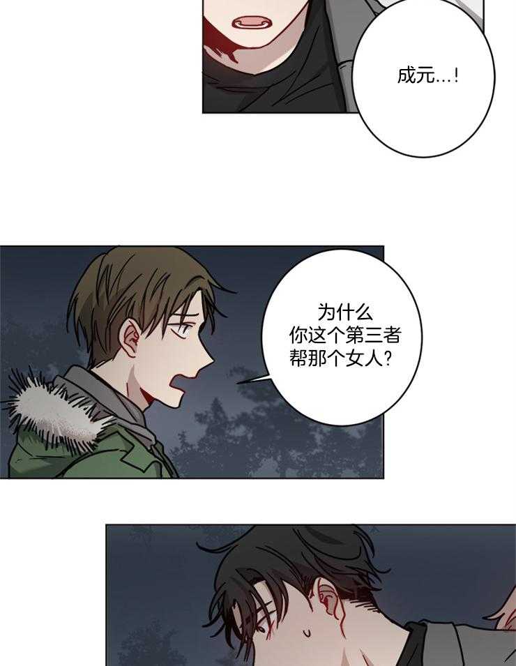 《男友不是人》漫画最新章节第12话 12_威胁免费下拉式在线观看章节第【6】张图片