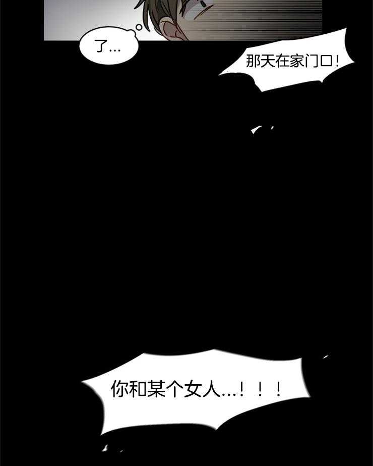 《男友不是人》漫画最新章节第12话 12_威胁免费下拉式在线观看章节第【22】张图片