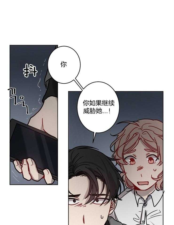 《男友不是人》漫画最新章节第12话 12_威胁免费下拉式在线观看章节第【7】张图片