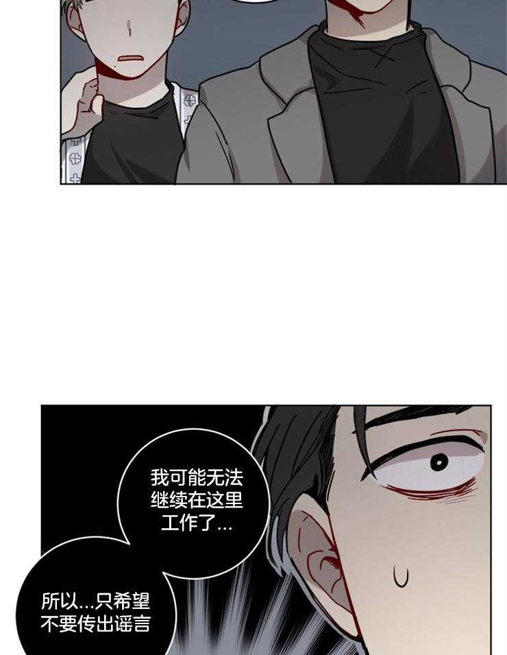 《男友不是人》漫画最新章节第12话 12_威胁免费下拉式在线观看章节第【14】张图片