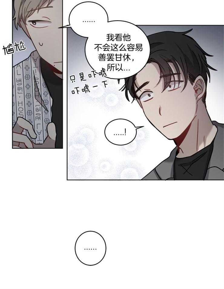 《男友不是人》漫画最新章节第13话 13_你太老实了免费下拉式在线观看章节第【14】张图片