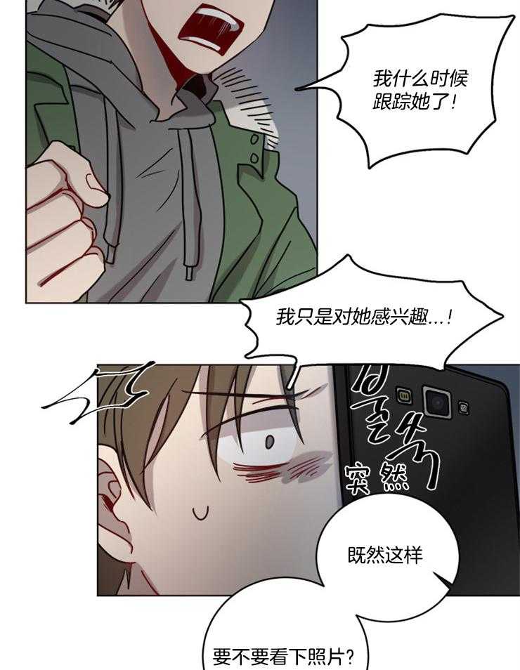 《男友不是人》漫画最新章节第13话 13_你太老实了免费下拉式在线观看章节第【21】张图片