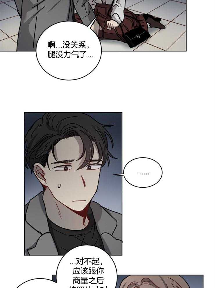 《男友不是人》漫画最新章节第13话 13_你太老实了免费下拉式在线观看章节第【12】张图片